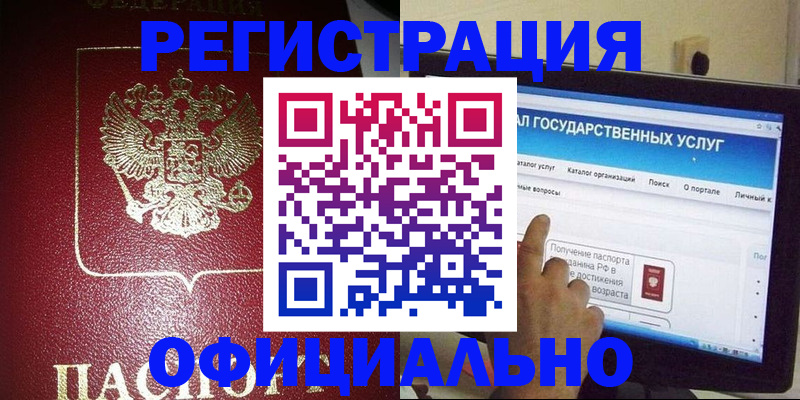 регистрация для школы в Новороссийске