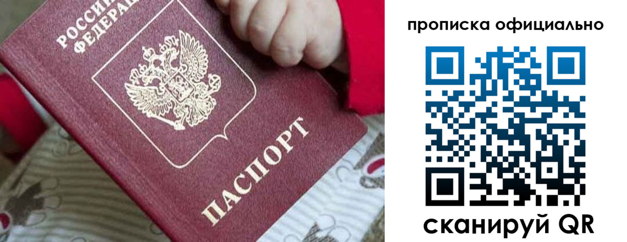 временная регистрация поиск в Новороссийске