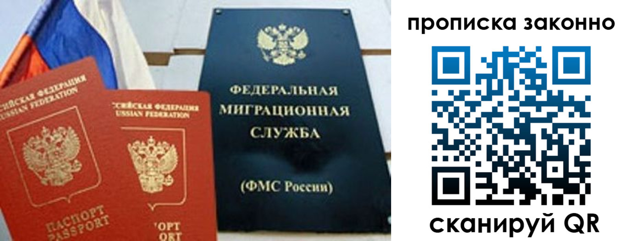 пропишу в квартире в Новороссийске