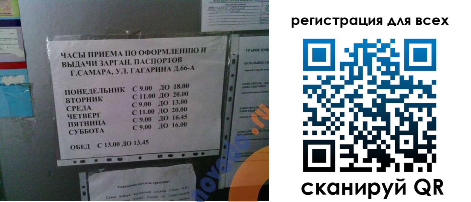 временная регистрация недорого в Новороссийске
