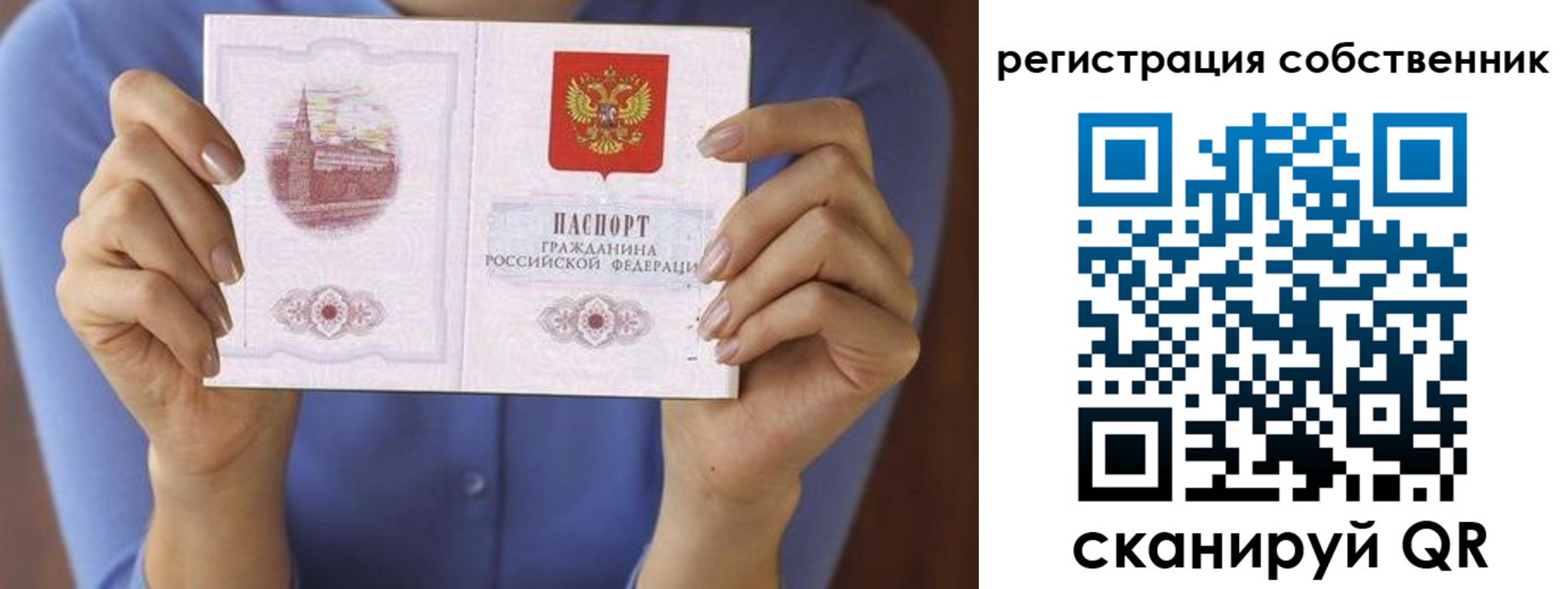 временная регистрация гарантия в Новороссийске