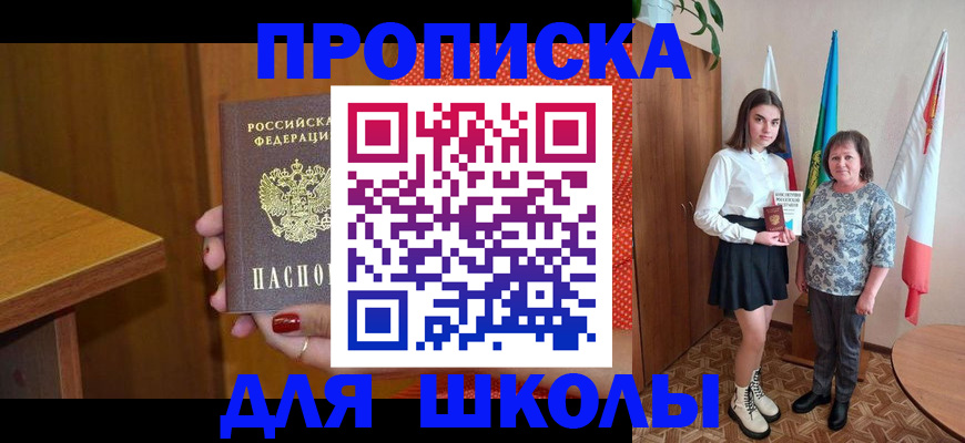 временная регистрация поиск в Новороссийске