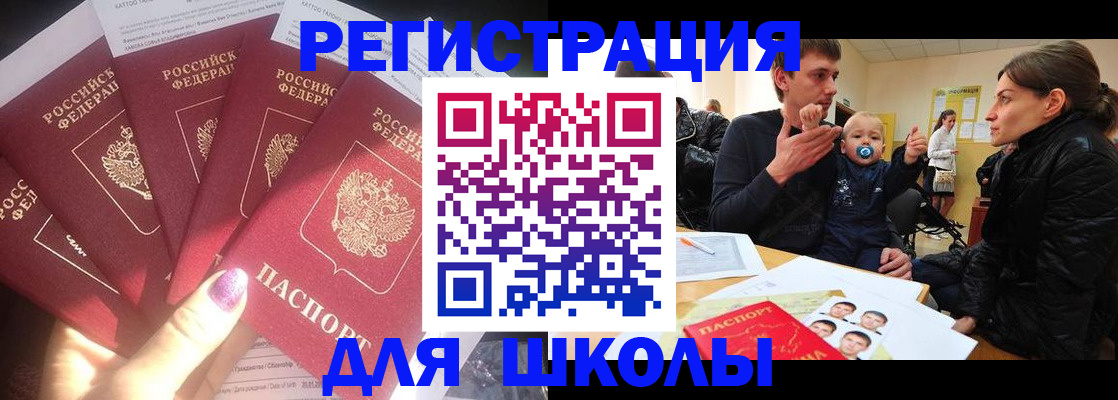 временная регистрация гарантия в Новороссийске